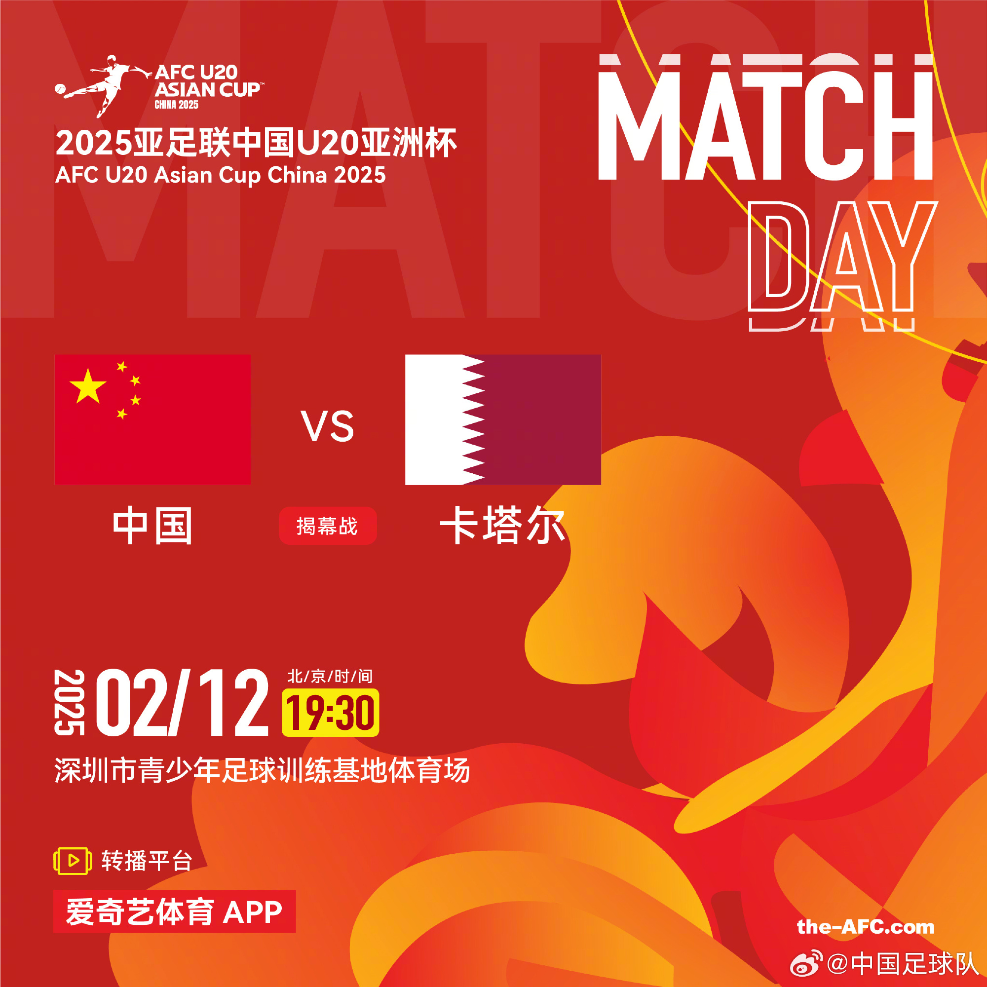 今晚打响！国青迎U20亚洲杯首战，剑指四强时隔20年重返世青赛