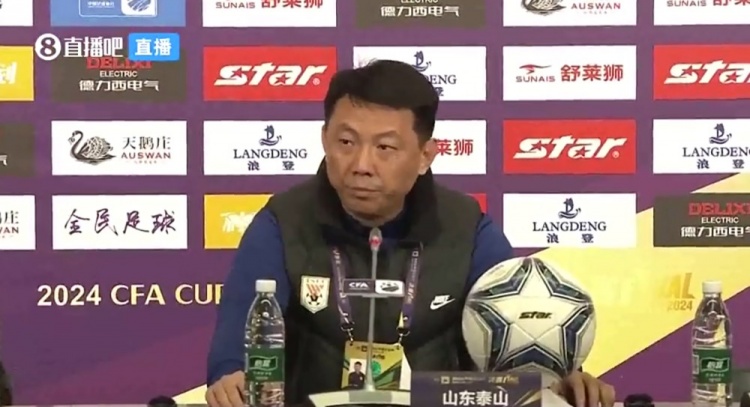 泰山助教：我们过年就要有过年的样子两新外援表现超出预期