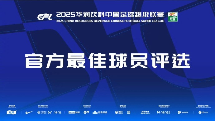 中超第8轮最佳候选：特谢拉、法比奥、阿奇姆彭、恩戈姆、罗慕洛