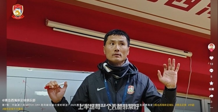 邵佳一半场喊话：每个人都付出了很多但效果不好，要再耐心一点