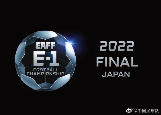 官方：U23国足和女足国家队将参加2022东亚杯