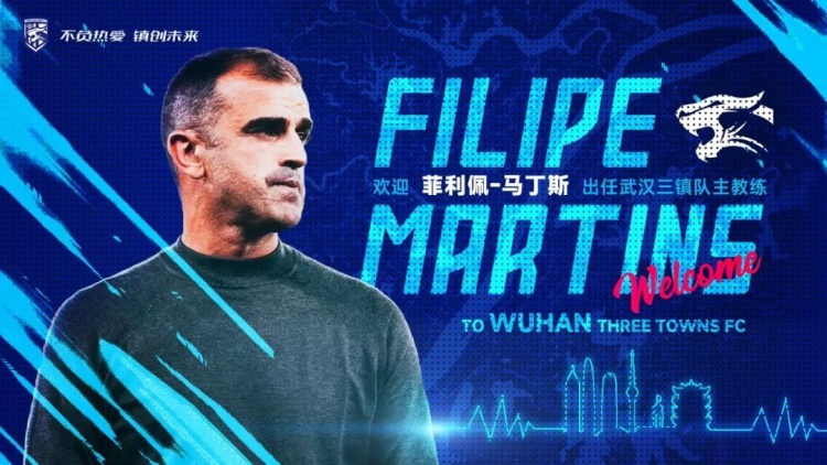 三镇新帅马丁斯：不会颠覆前任的打法全世界足球其实都一样