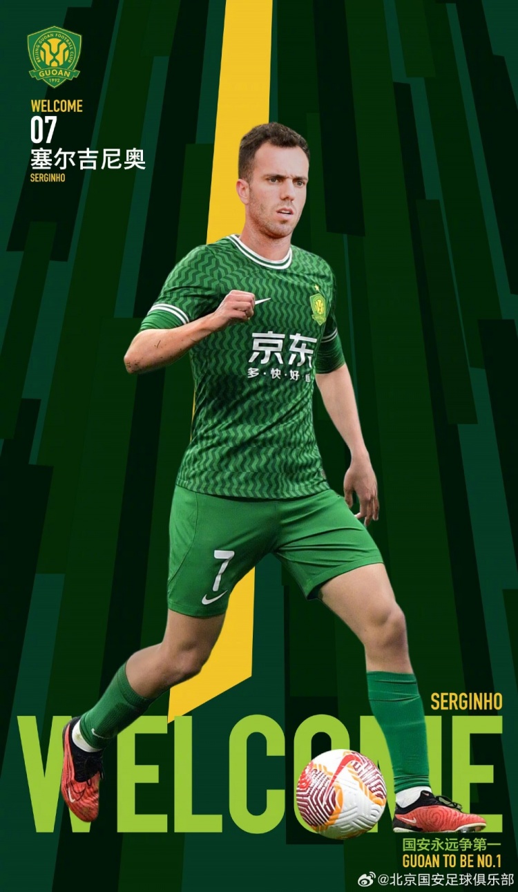 塞尔吉尼奥：加入中国队对我来说是极大的荣幸期待快点完成归化
