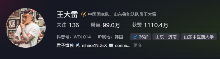 事出突然泰山赛前几小时亚冠退赛，王大雷社媒IP还显示在韩国