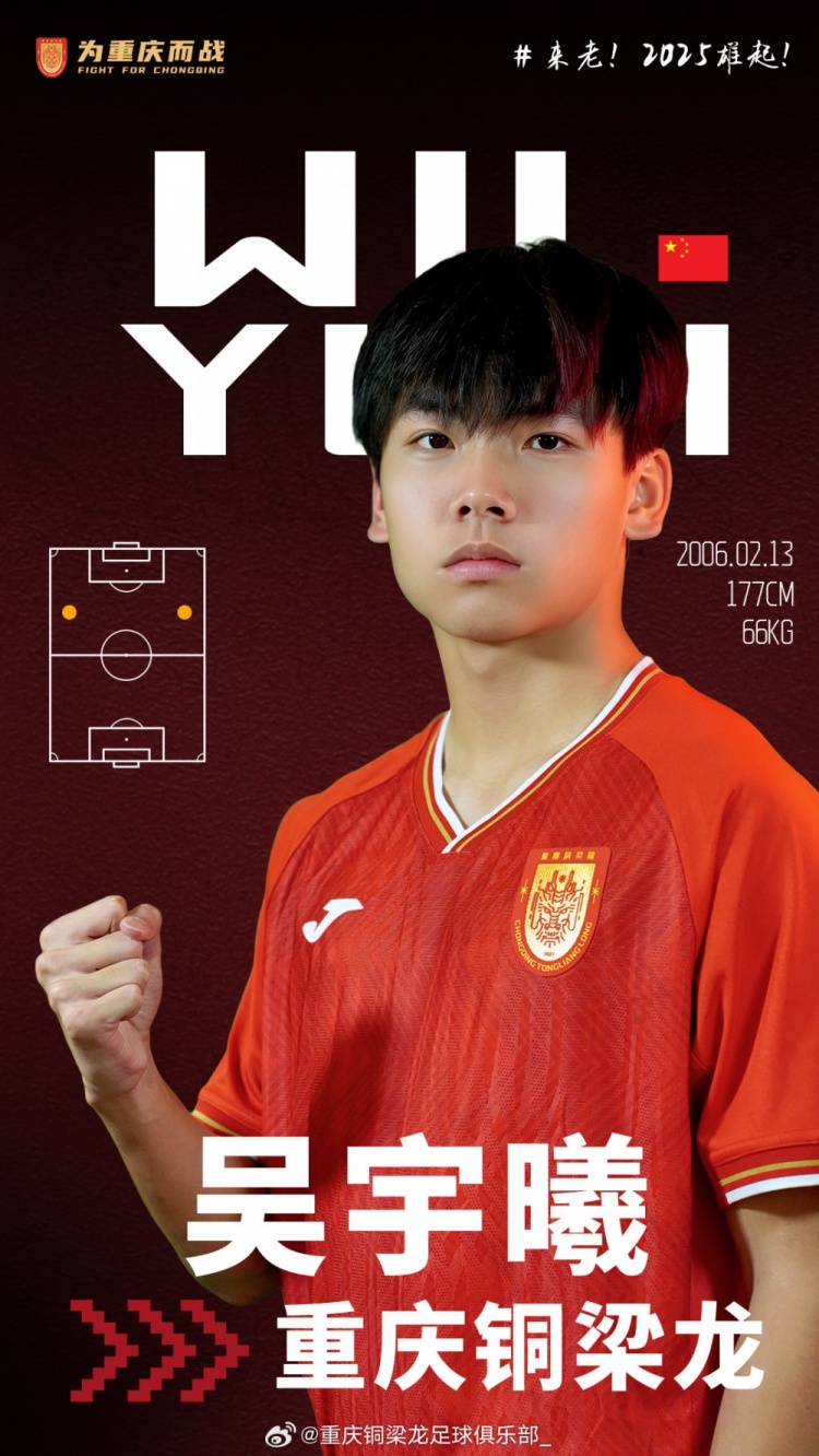 中国香港小将吴宇曦：我要跳出舒适圈力争在中甲进球加助攻上双
